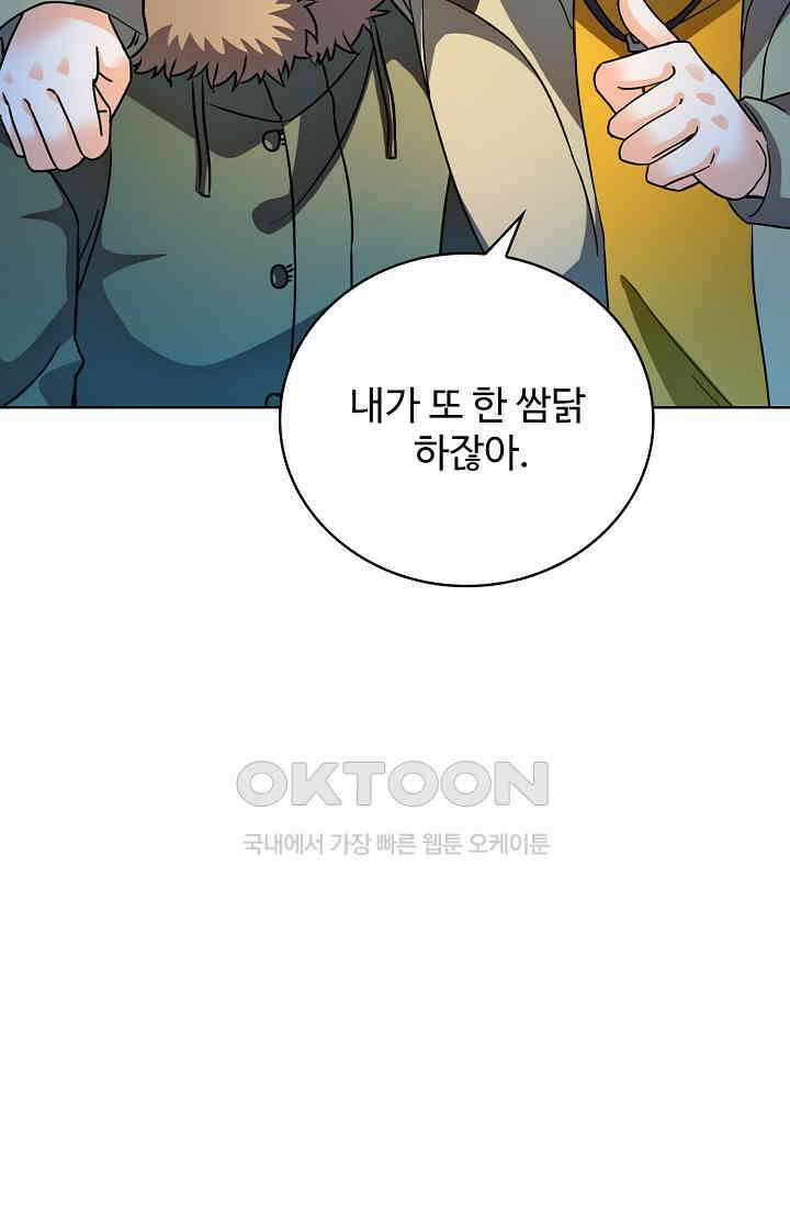 전직법사 918화 65
