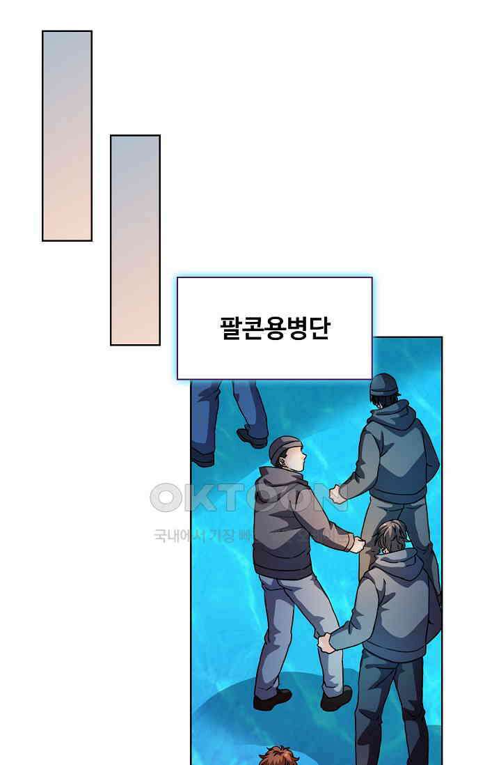 전직법사 918화 66