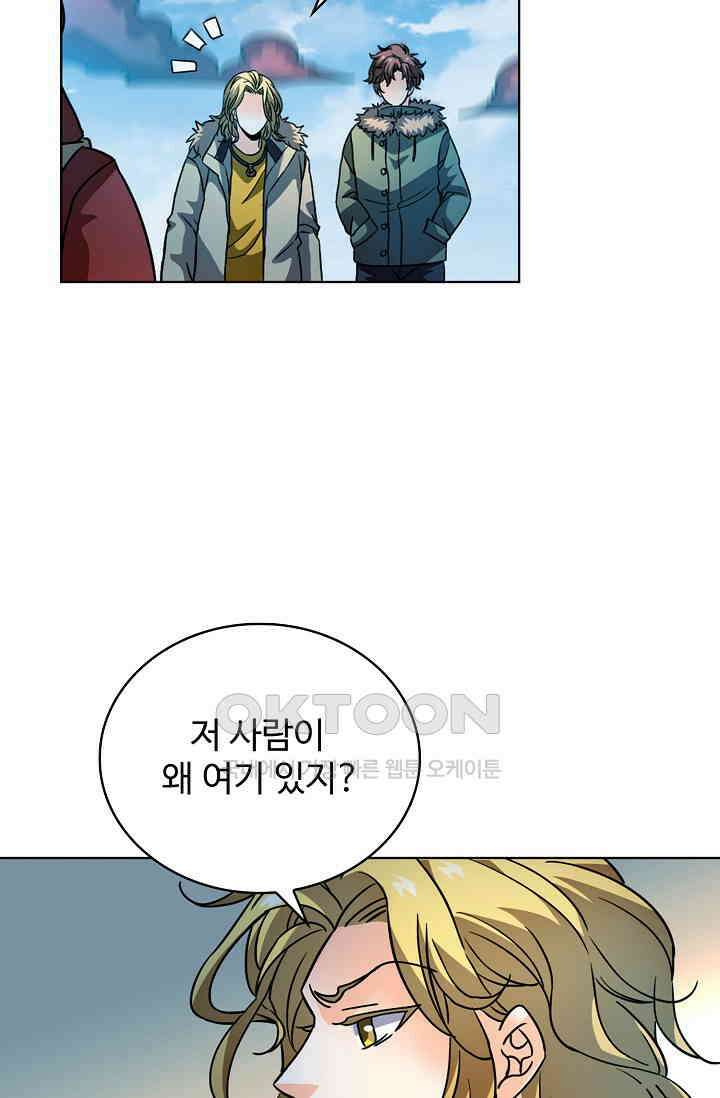 전직법사 918화 69