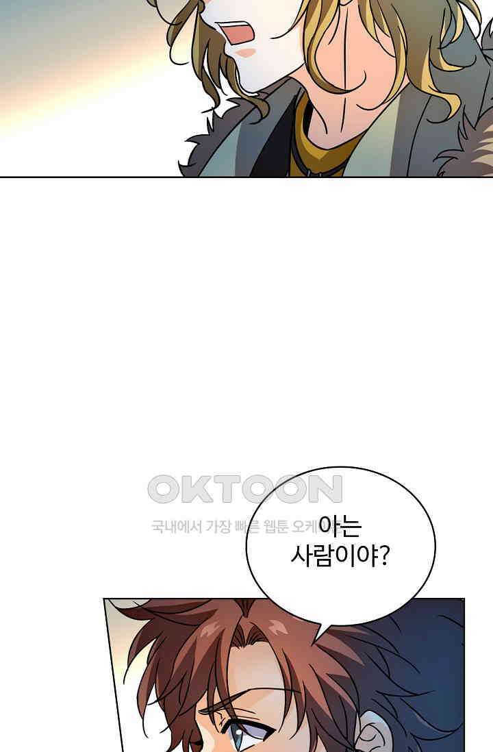 전직법사 918화 70