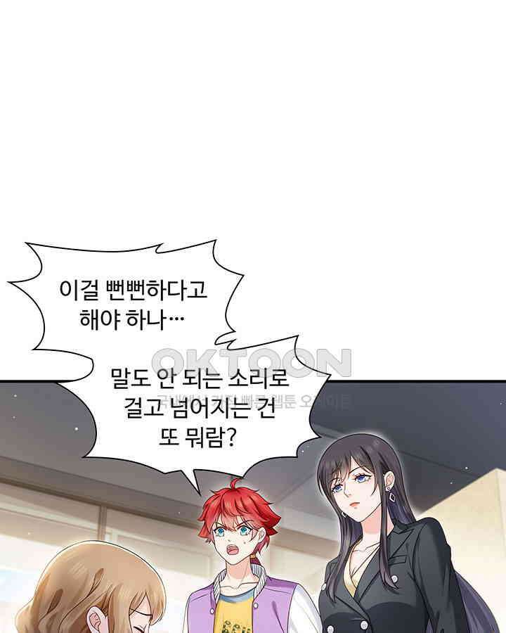 차가운 빛이 태양을 만난 것처럼 363화 3
