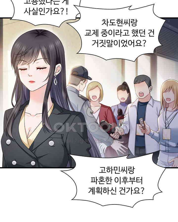 차가운 빛이 태양을 만난 것처럼 363화 5