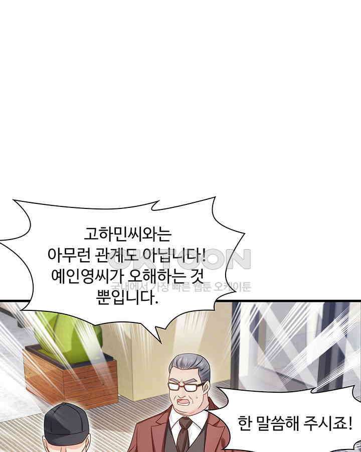 차가운 빛이 태양을 만난 것처럼 363화 6