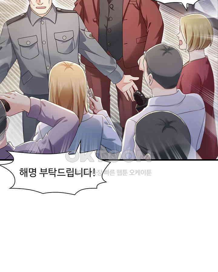 차가운 빛이 태양을 만난 것처럼 363화 7
