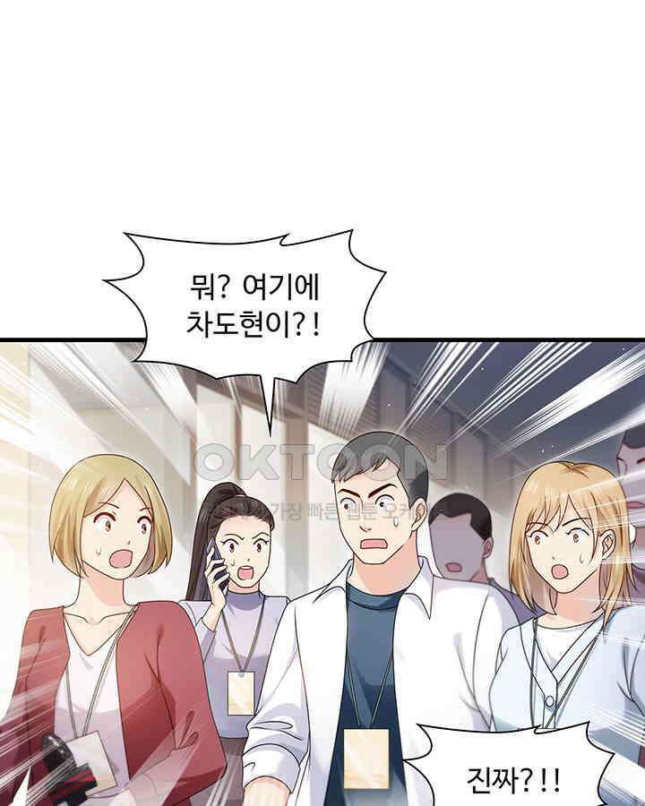 차가운 빛이 태양을 만난 것처럼 363화 8