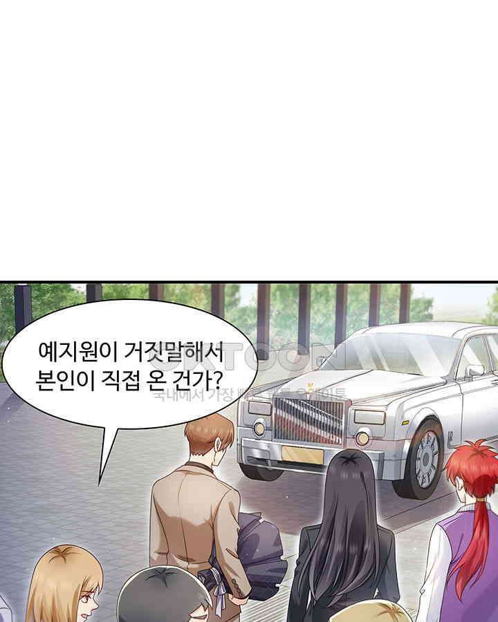 차가운 빛이 태양을 만난 것처럼 363화 11