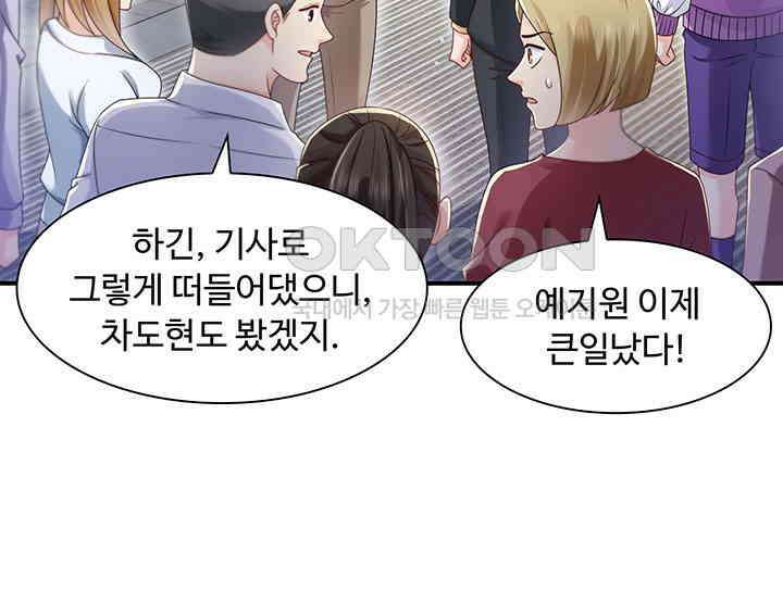 차가운 빛이 태양을 만난 것처럼 363화 12
