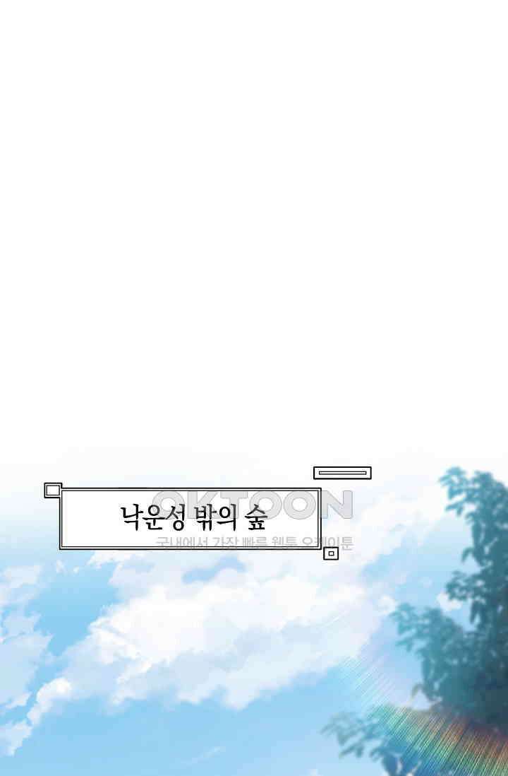 천재 장로 제자수련기 7화 3