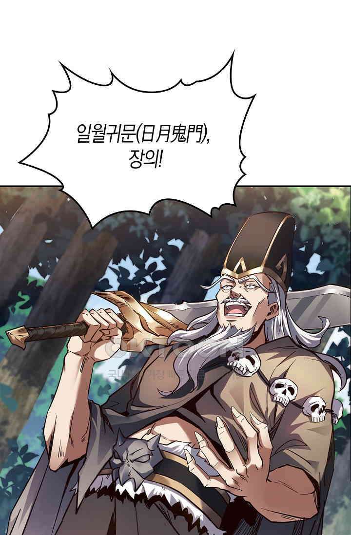 천재 장로 제자수련기 7화 7