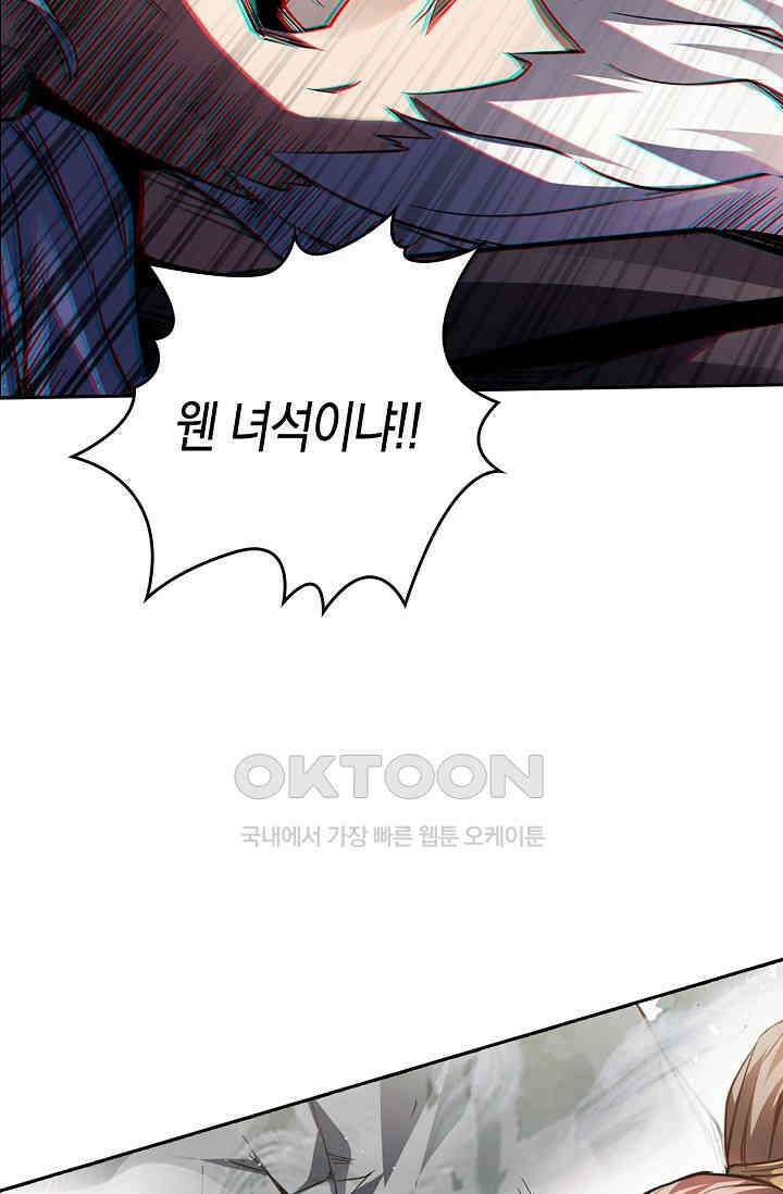 천재 장로 제자수련기 7화 17