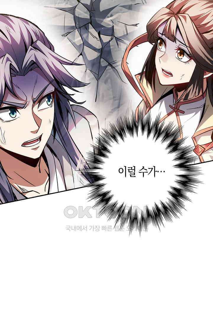 천재 장로 제자수련기 7화 18