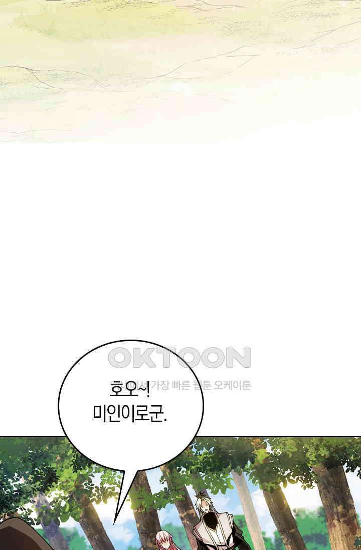 천재 장로 제자수련기 7화 22