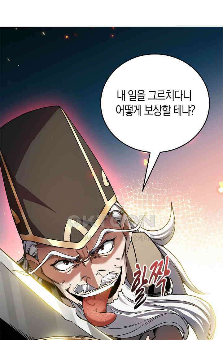 천재 장로 제자수련기 7화 24