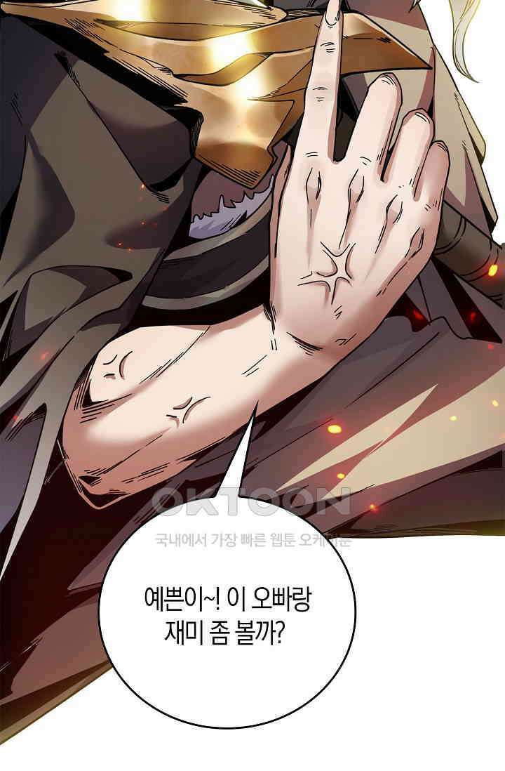 천재 장로 제자수련기 7화 25