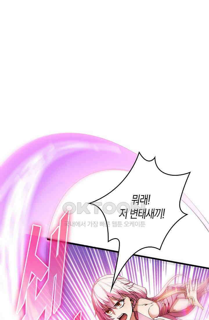 천재 장로 제자수련기 7화 26