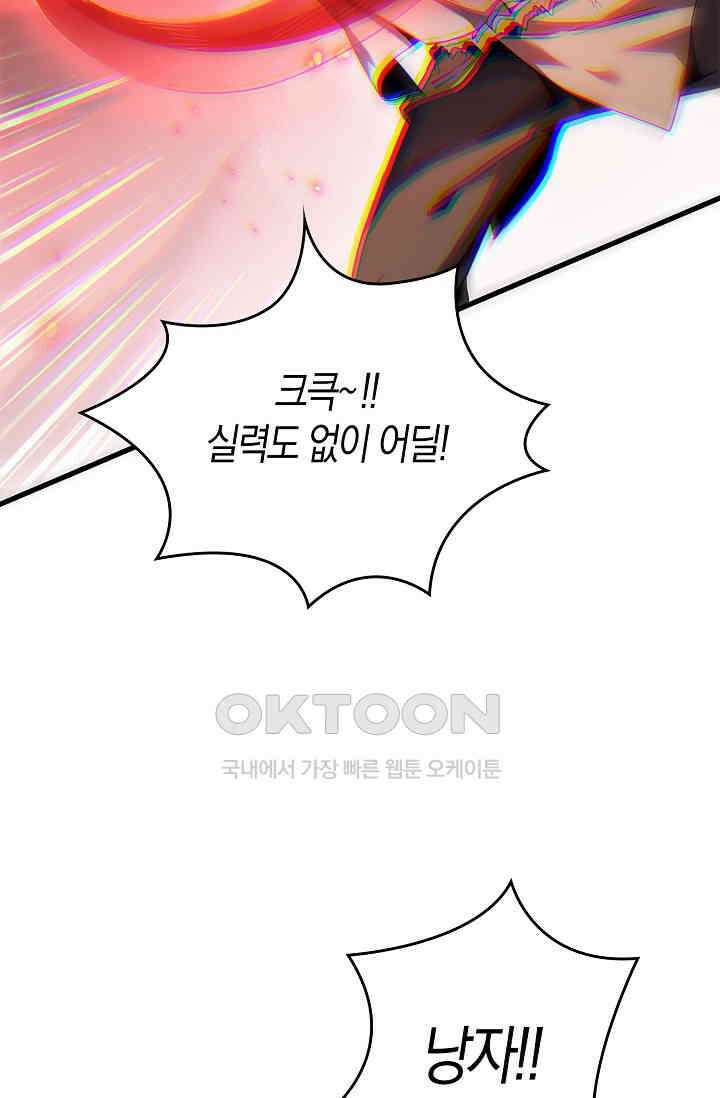 천재 장로 제자수련기 7화 30