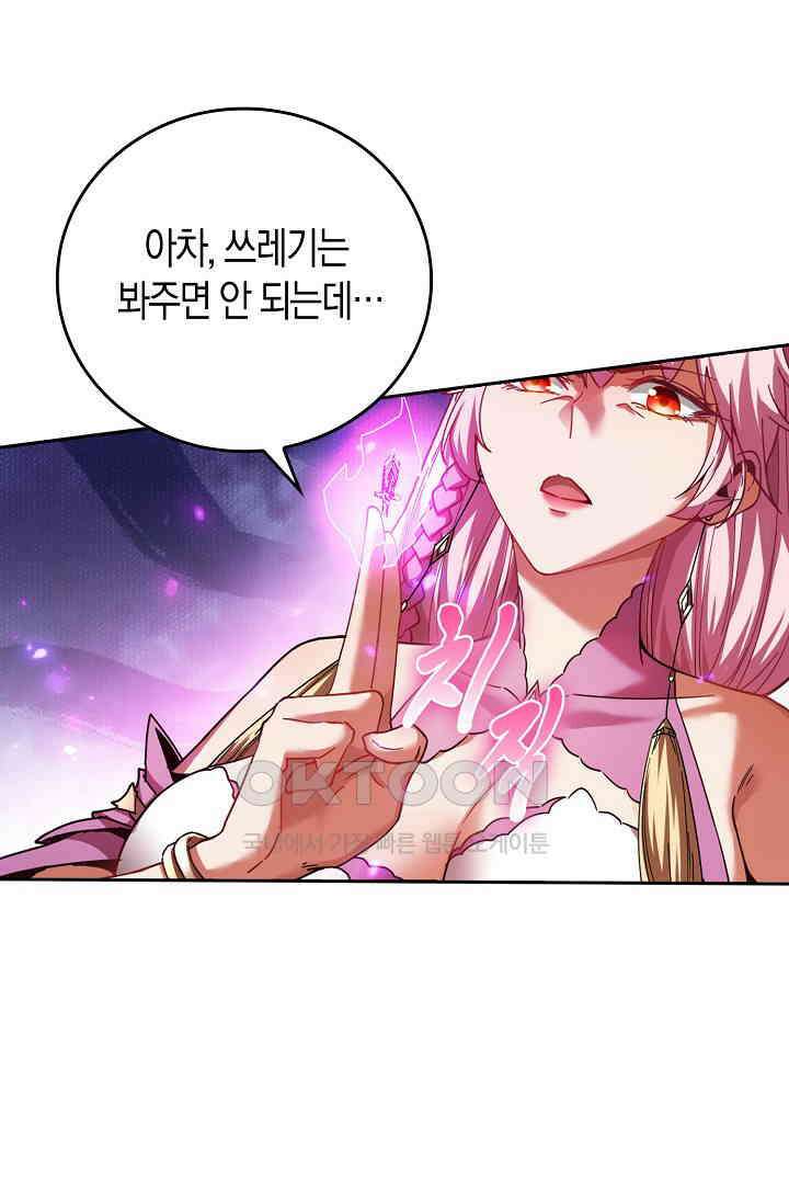천재 장로 제자수련기 7화 32