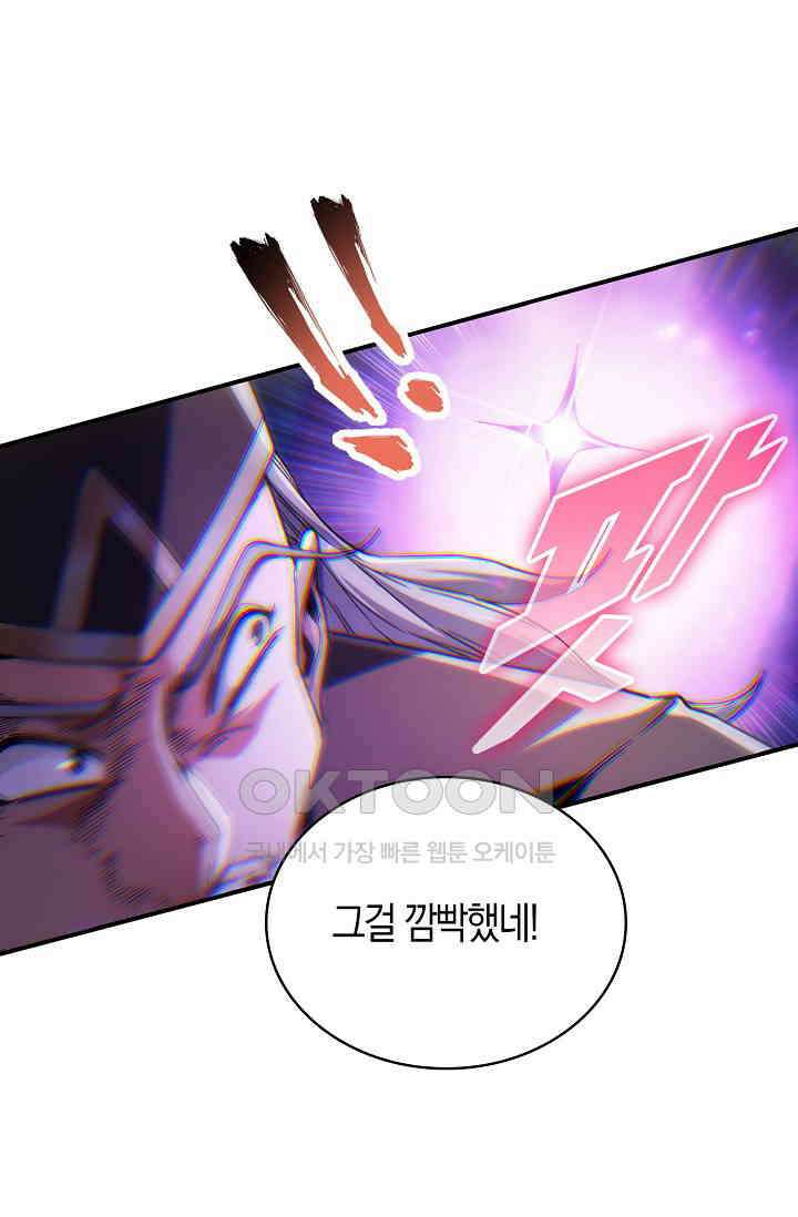 천재 장로 제자수련기 7화 33