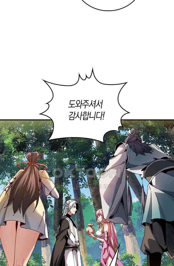 천재 장로 제자수련기 7화 39