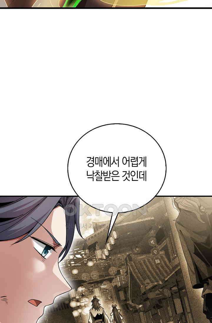 천재 장로 제자수련기 7화 46