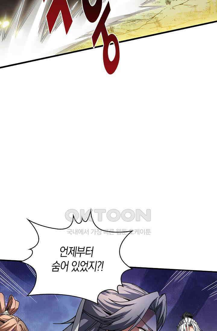 천재 장로 제자수련기 7화 57