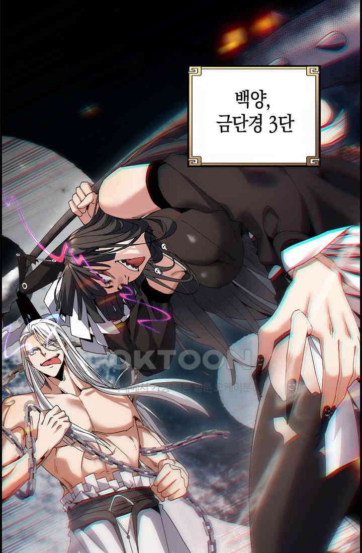 천재 장로 제자수련기 7화 60