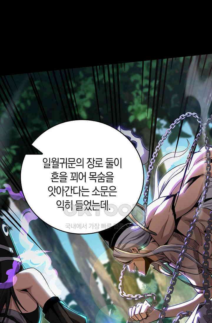 천재 장로 제자수련기 7화 62