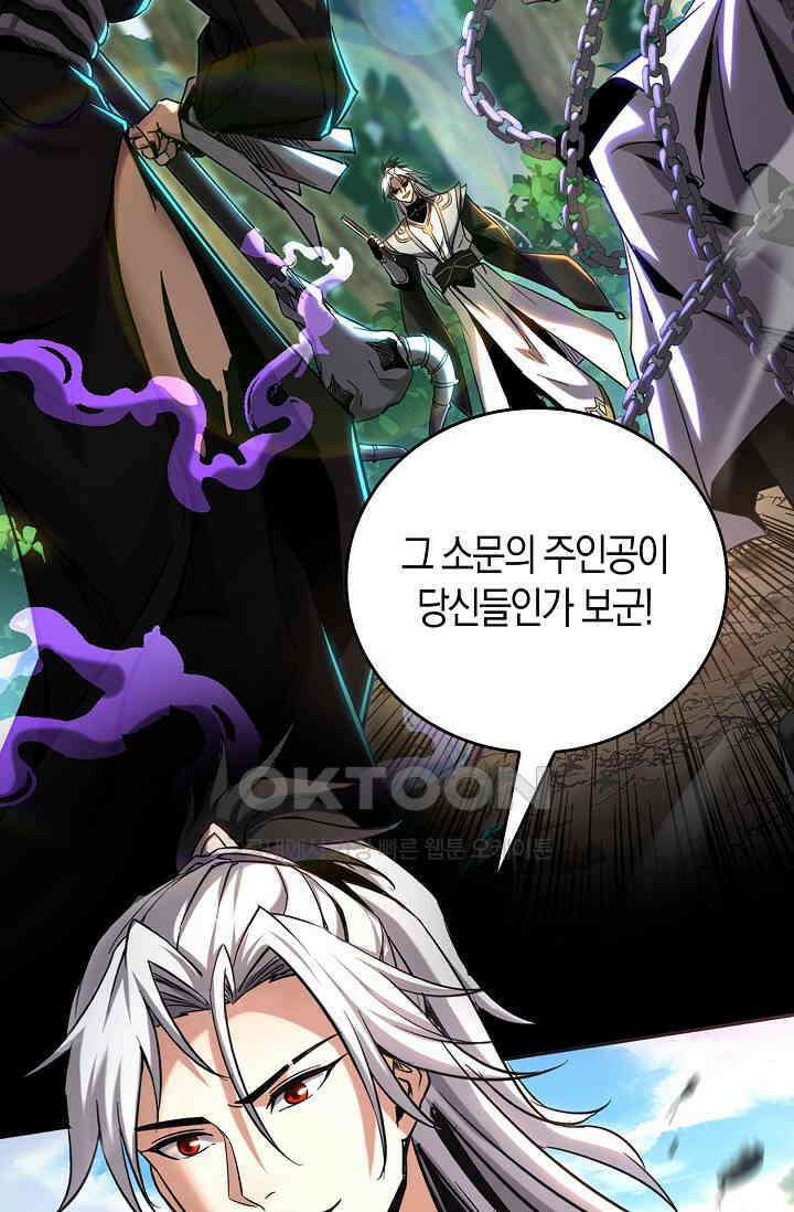 천재 장로 제자수련기 7화 63