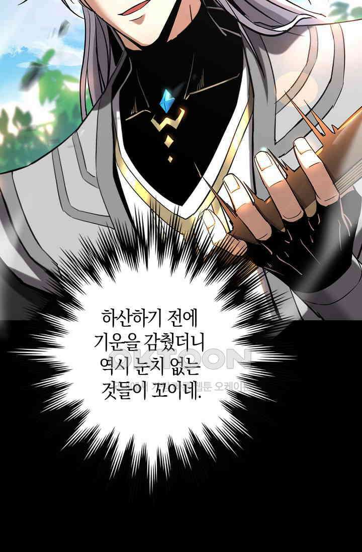 천재 장로 제자수련기 7화 64