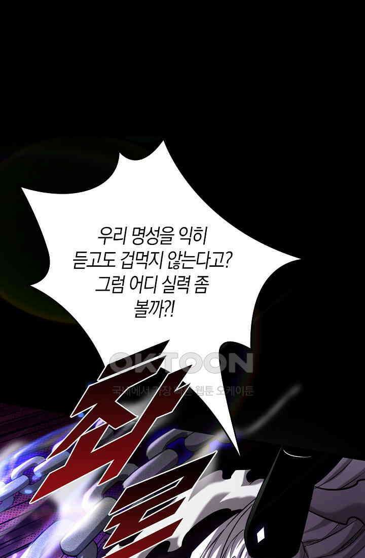 천재 장로 제자수련기 7화 65