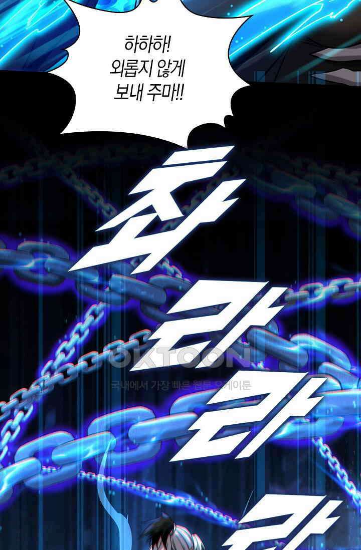 천재 장로 제자수련기 7화 81