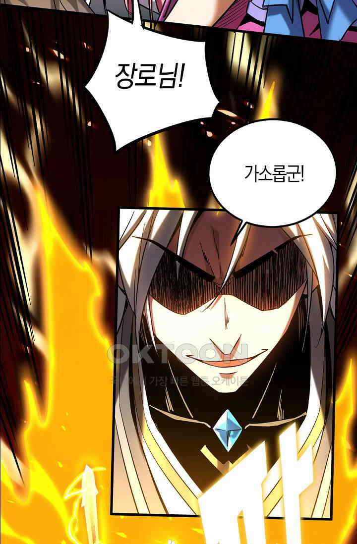 천재 장로 제자수련기 7화 85