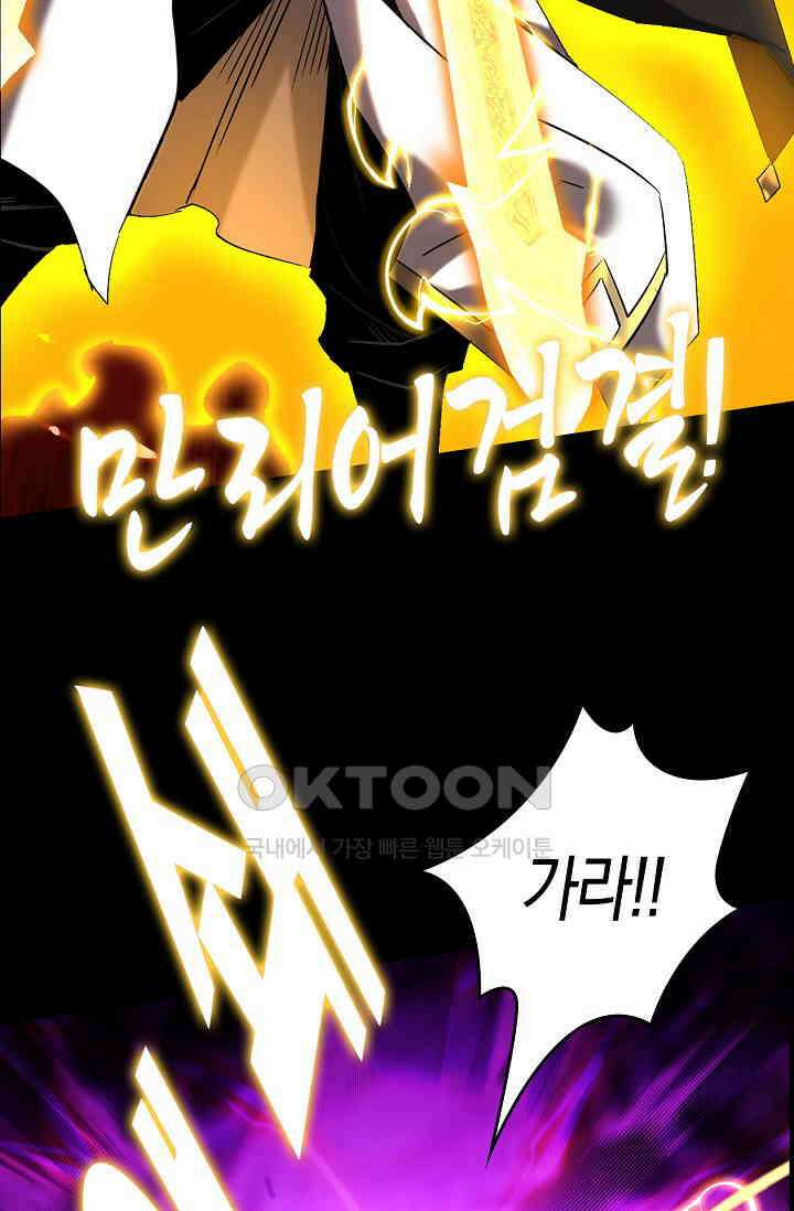천재 장로 제자수련기 7화 87