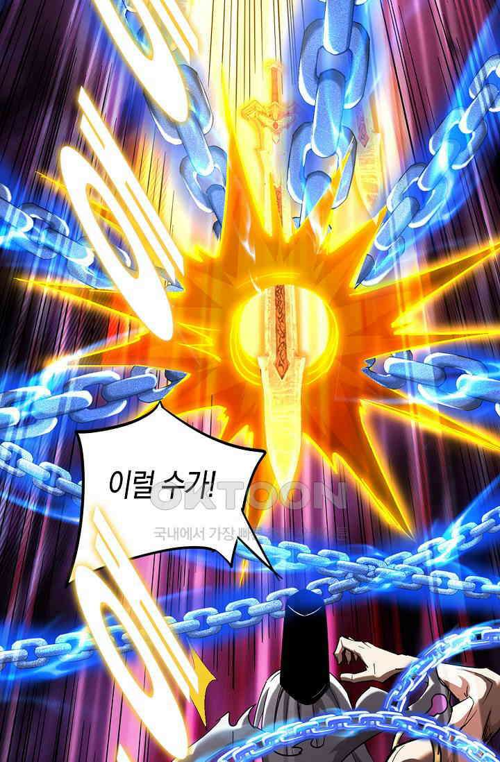 천재 장로 제자수련기 7화 93