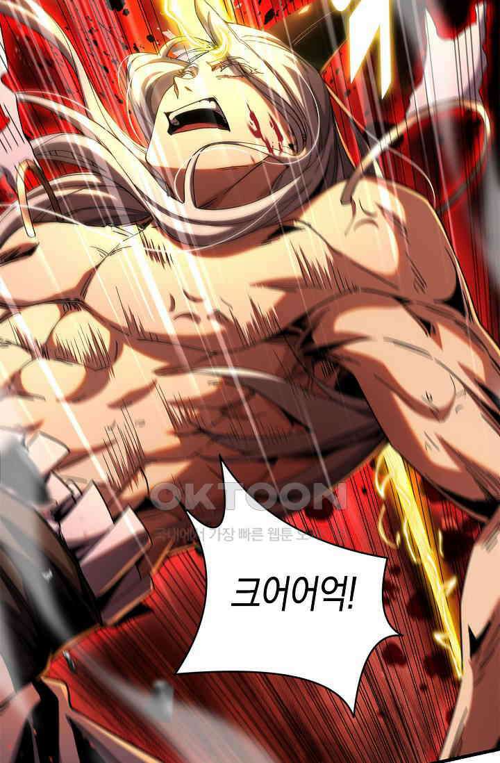 천재 장로 제자수련기 7화 95