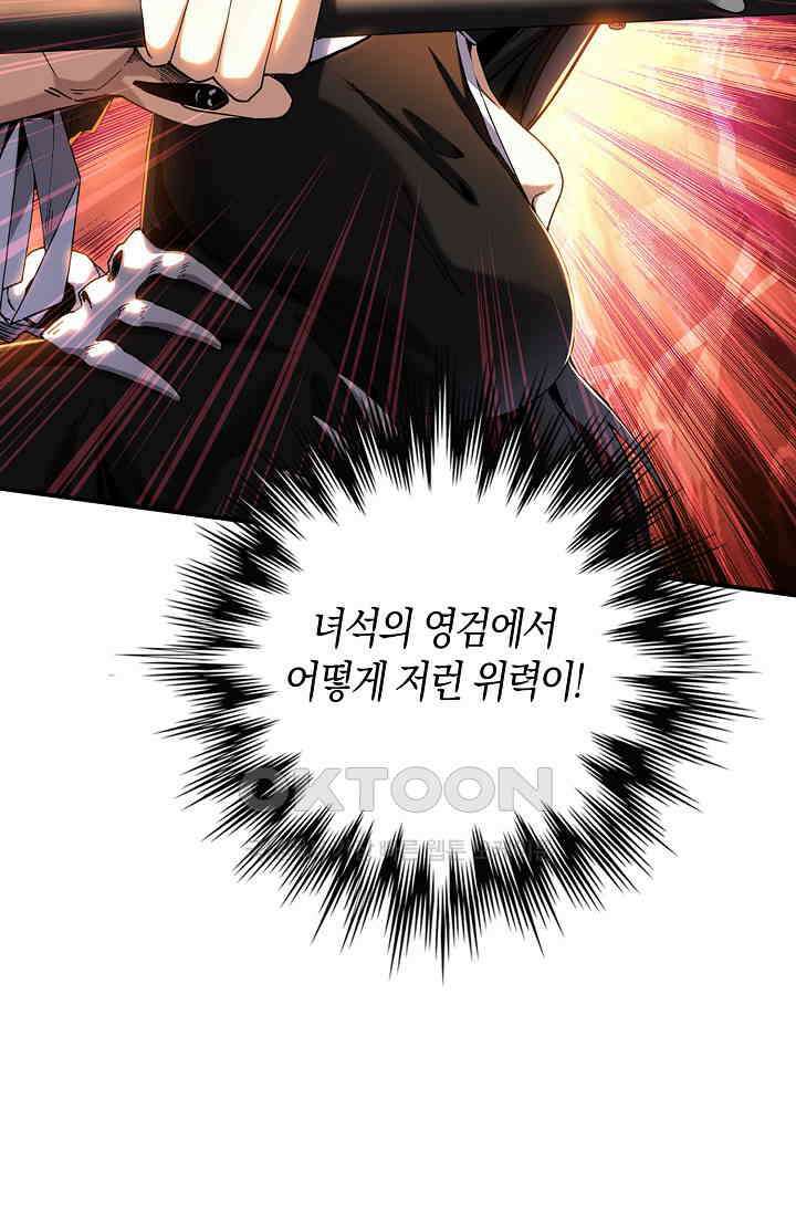 천재 장로 제자수련기 7화 97