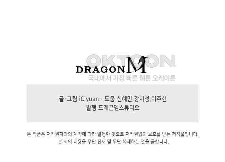 천재 장로 제자수련기 7화 99