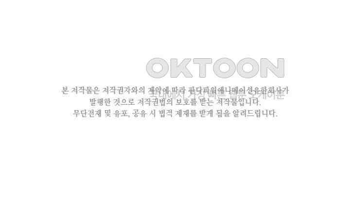 차가운 빛이 태양을 만난 것처럼 371화 2