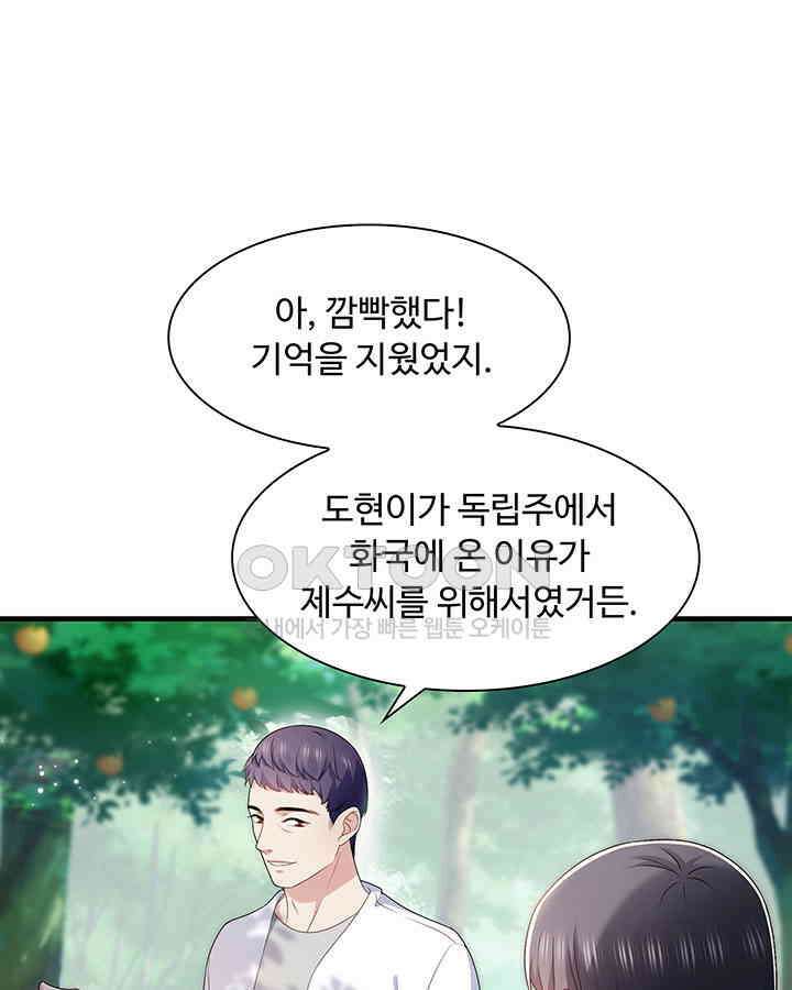 차가운 빛이 태양을 만난 것처럼 371화 3