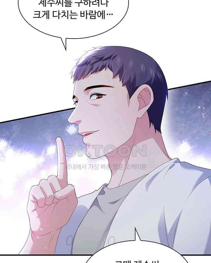 차가운 빛이 태양을 만난 것처럼 371화 5