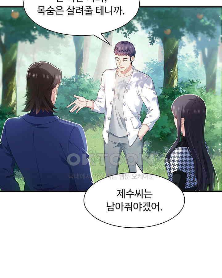 차가운 빛이 태양을 만난 것처럼 371화 9