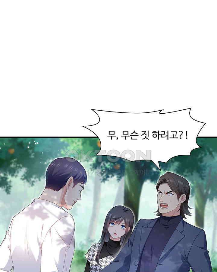 차가운 빛이 태양을 만난 것처럼 371화 10