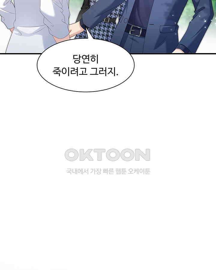 차가운 빛이 태양을 만난 것처럼 371화 11