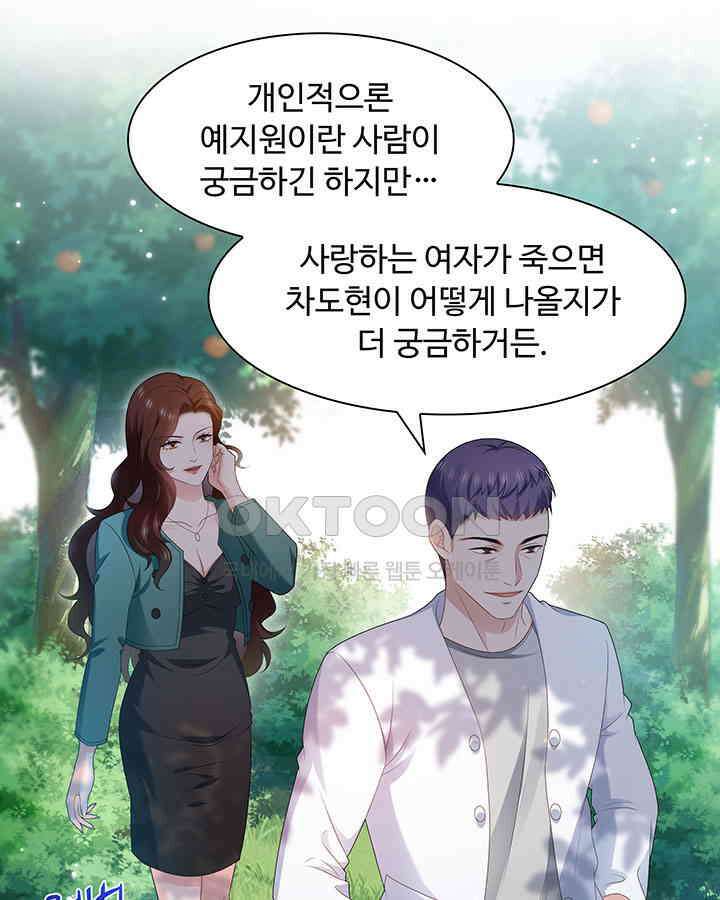 차가운 빛이 태양을 만난 것처럼 371화 12