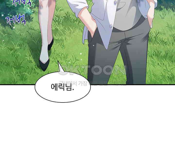 차가운 빛이 태양을 만난 것처럼 371화 13