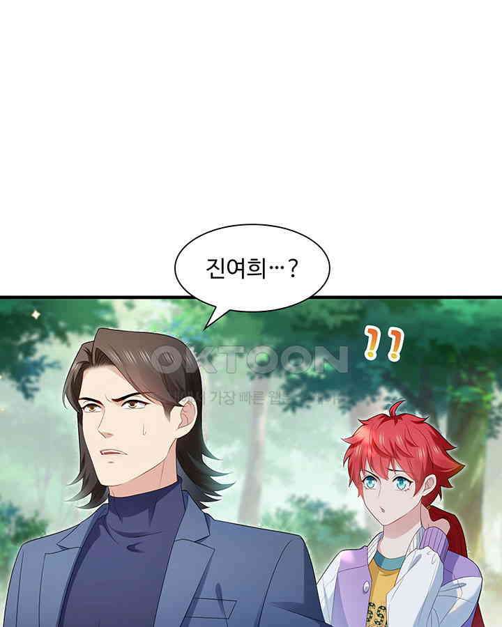 차가운 빛이 태양을 만난 것처럼 371화 14