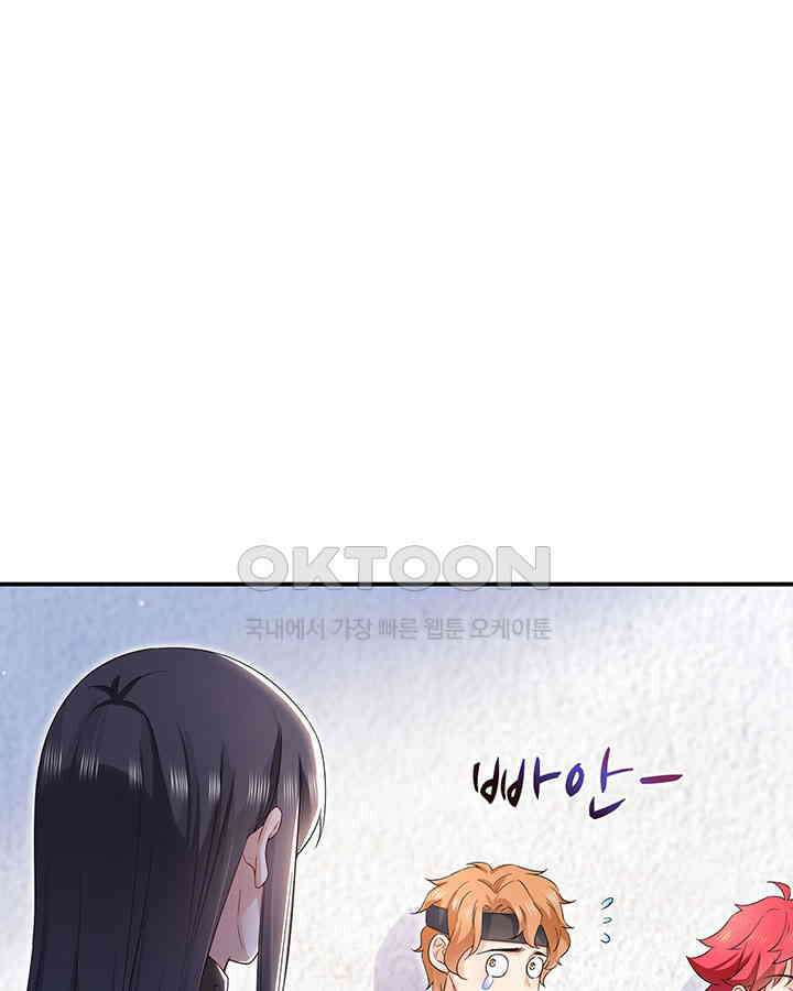차가운 빛이 태양을 만난 것처럼 376화 3