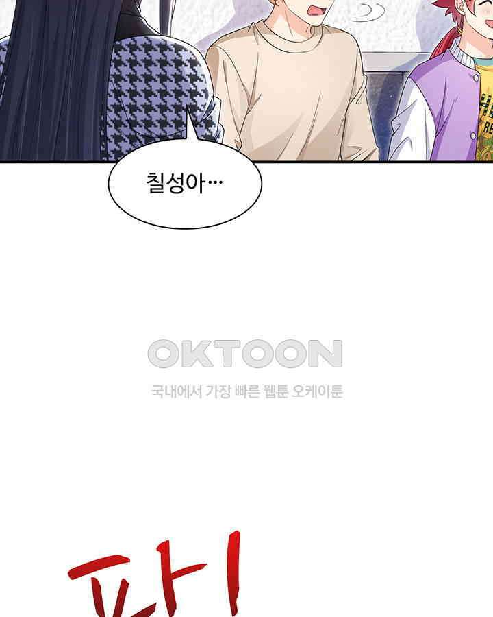 차가운 빛이 태양을 만난 것처럼 376화 4