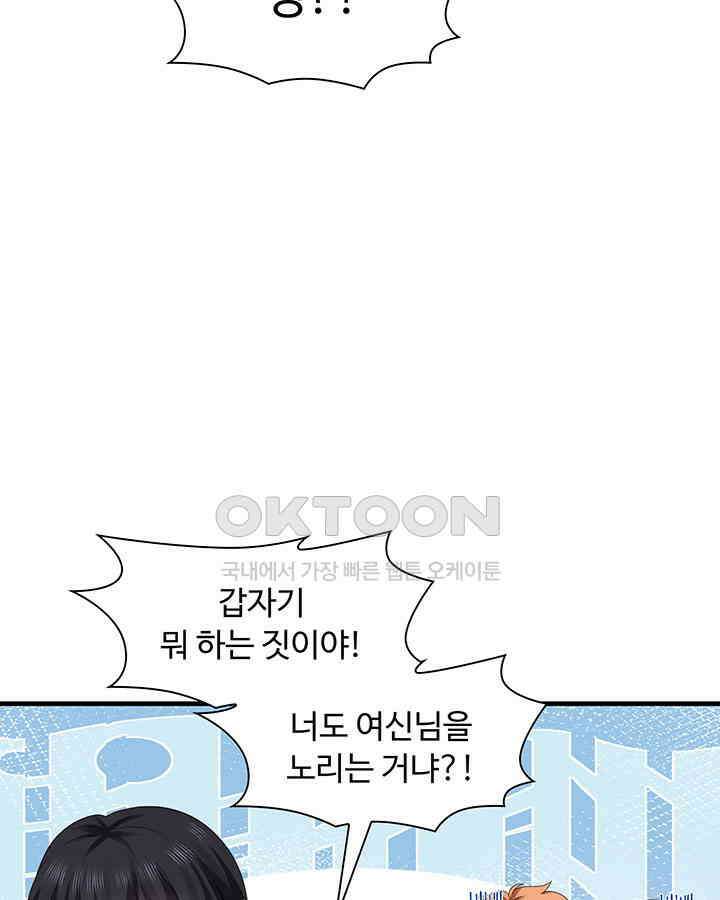 차가운 빛이 태양을 만난 것처럼 376화 6