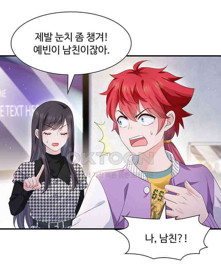 차가운 빛이 태양을 만난 것처럼 376화 8